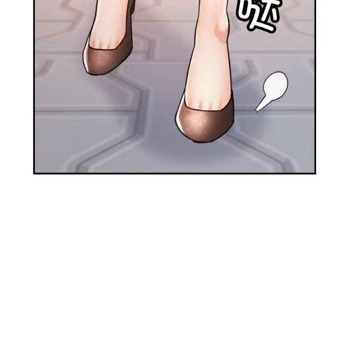 已嫁人的她 第16話 第89页
