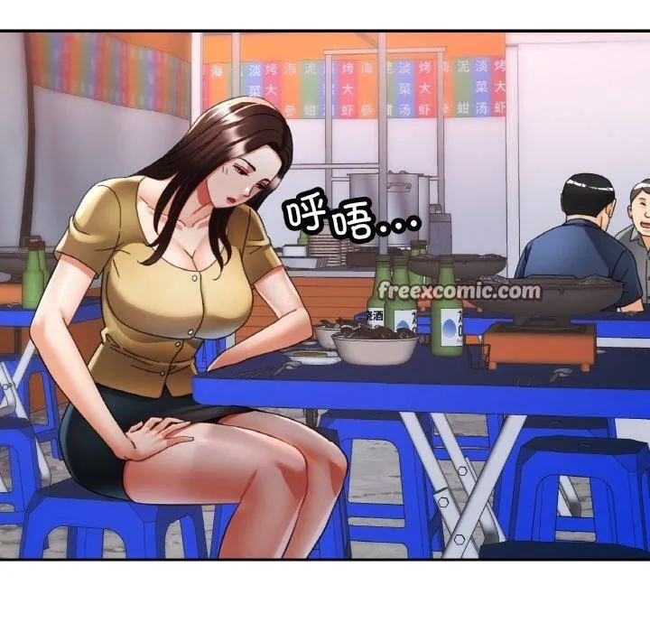 已嫁人的她 第16話 第96页