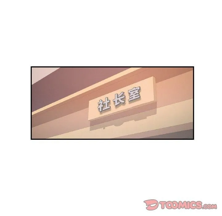 已嫁人的她 第16話 第39页