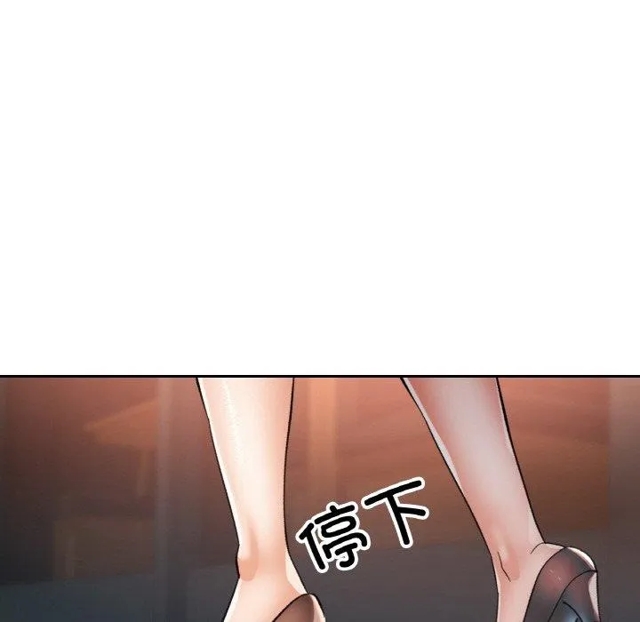 已嫁人的她 第16話 第79页