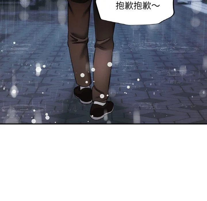 已嫁人的她 第16話 第124页