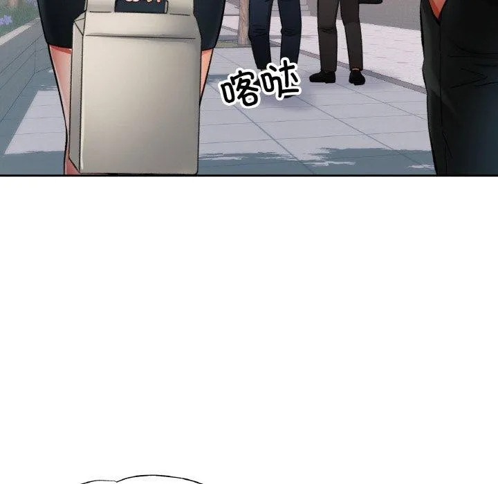已嫁人的她 第16話 第28页