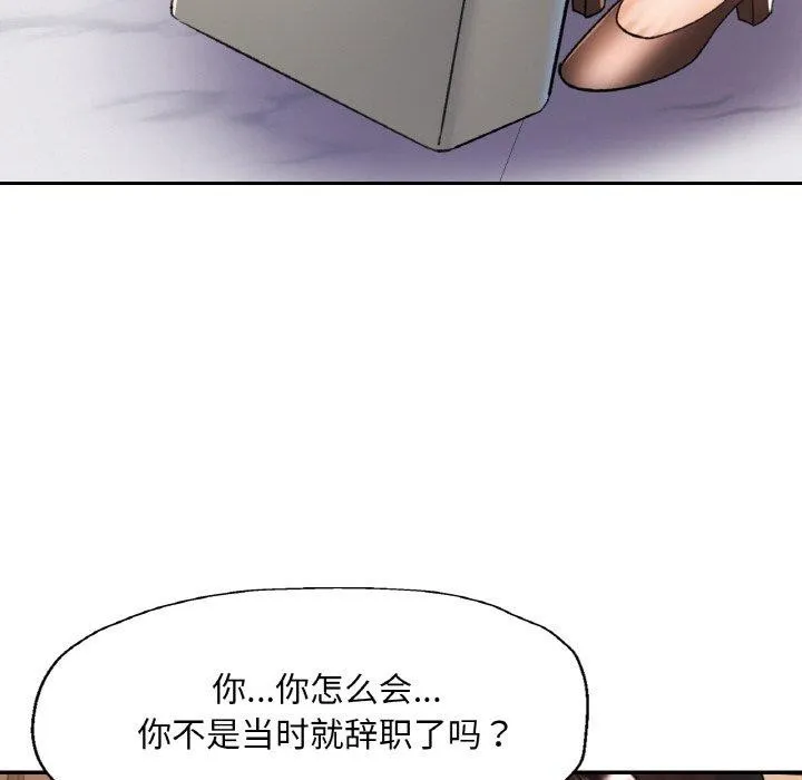 已嫁人的她 第16話 第46页
