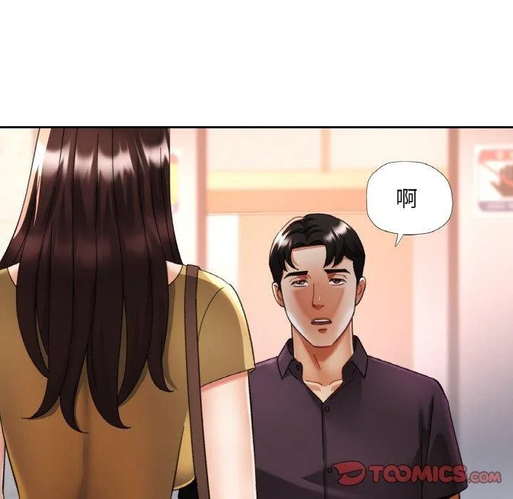 已嫁人的她 第16話 第57页