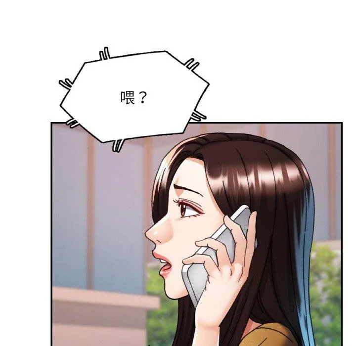 已嫁人的她 第16話 第31页