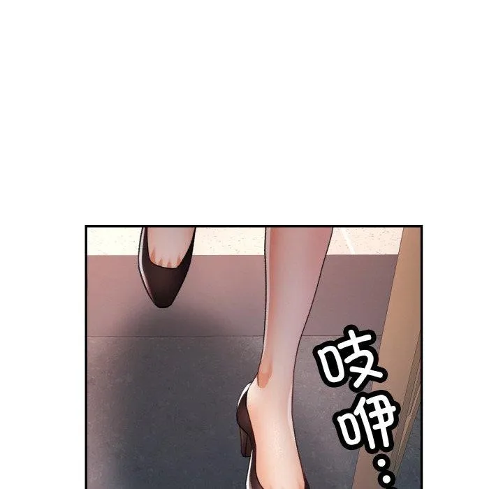 已嫁人的她 第16話 第68页