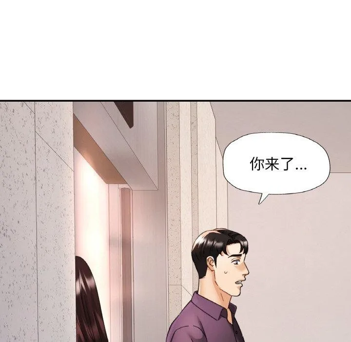 已嫁人的她 第16話 第59页