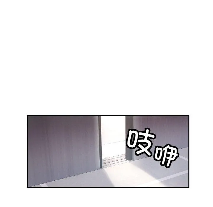 已嫁人的她 第16話 第56页