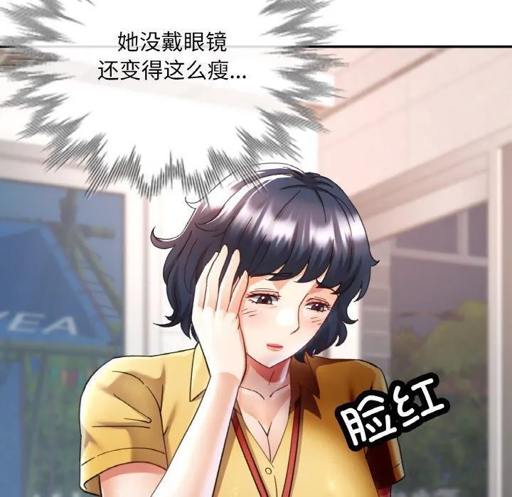 已嫁人的她 第16話 第10页