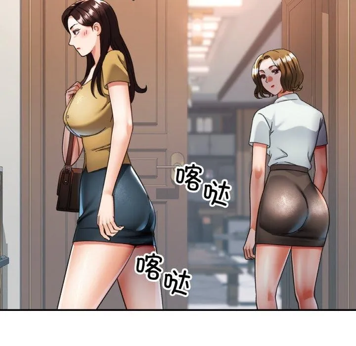 已嫁人的她 第16話 第55页