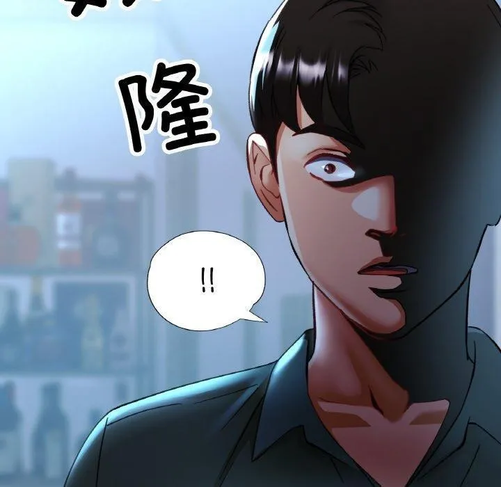 已嫁人的她 第16話 第110页