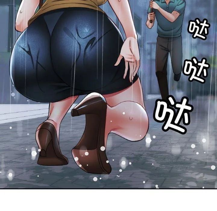 已嫁人的她 第16話 第119页