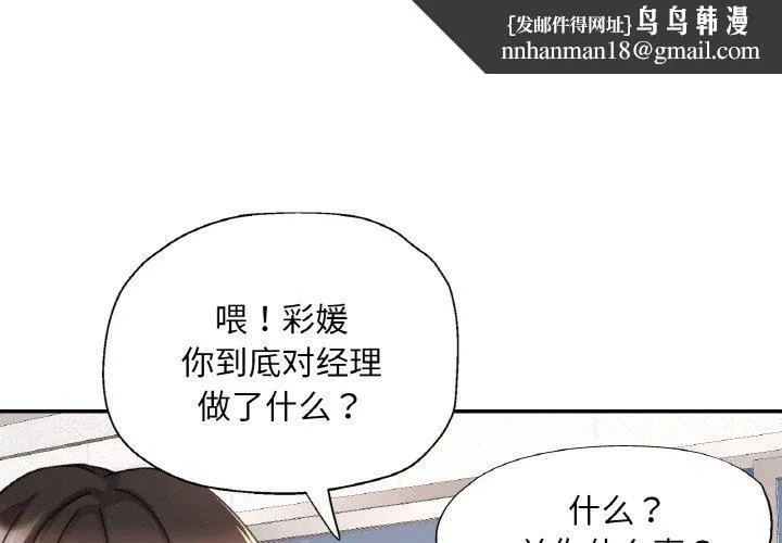 已嫁人的她 第16話 第1页