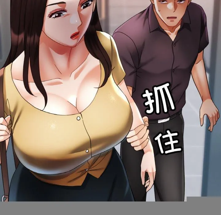已嫁人的她 第16話 第62页