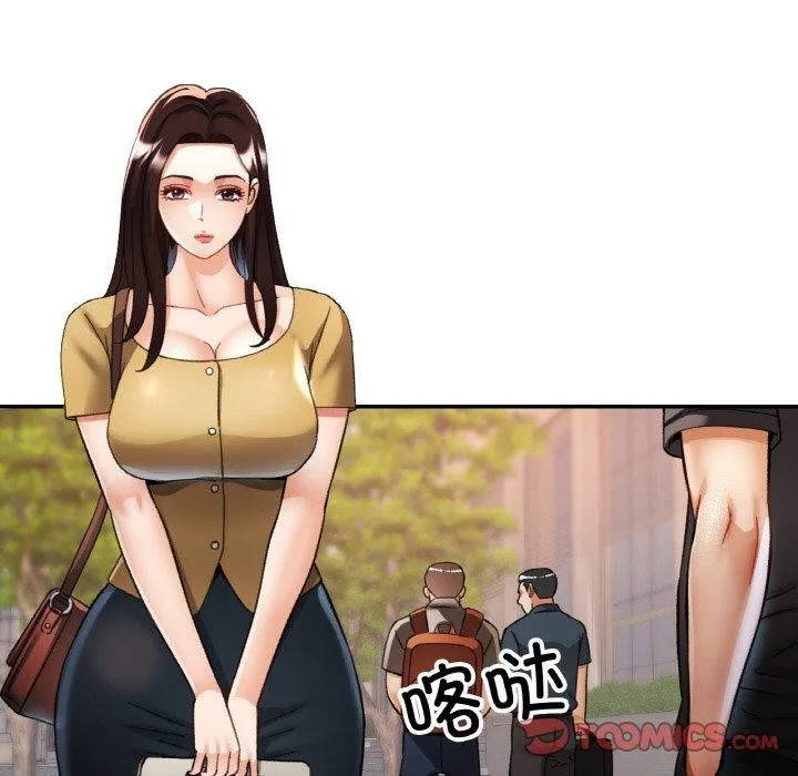 已嫁人的她 第16話 第27页