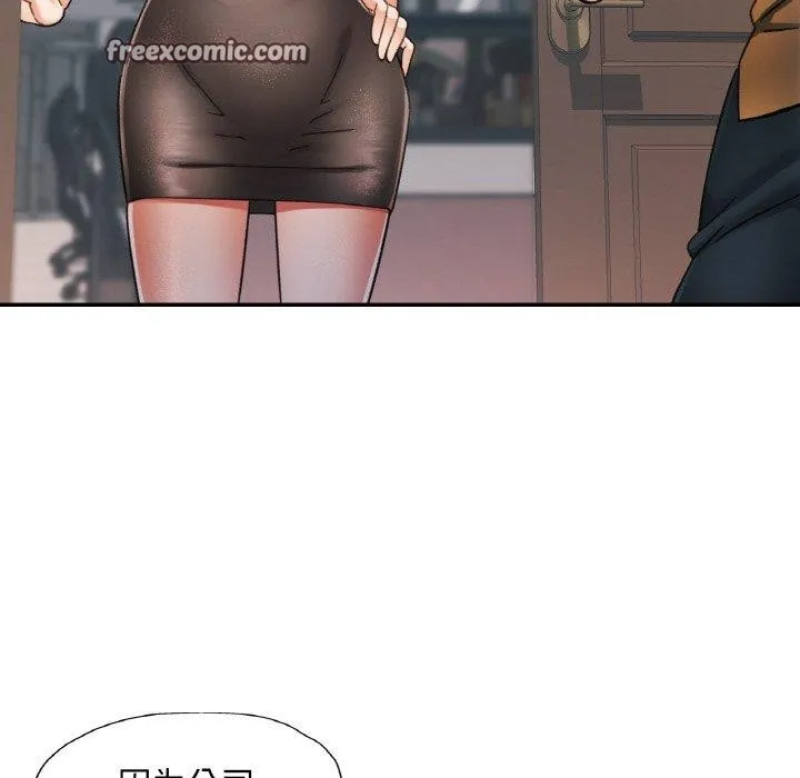 已嫁人的她 第16話 第48页