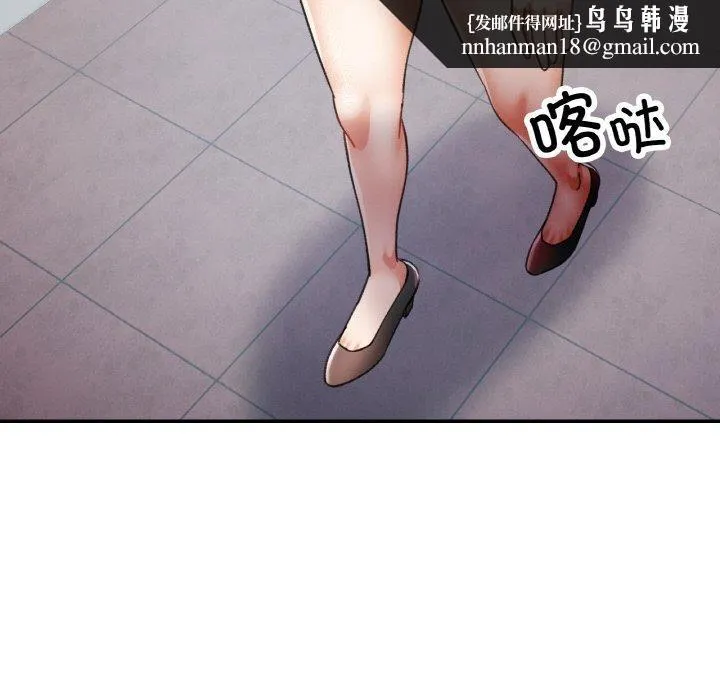 已嫁人的她 第16話 第74页
