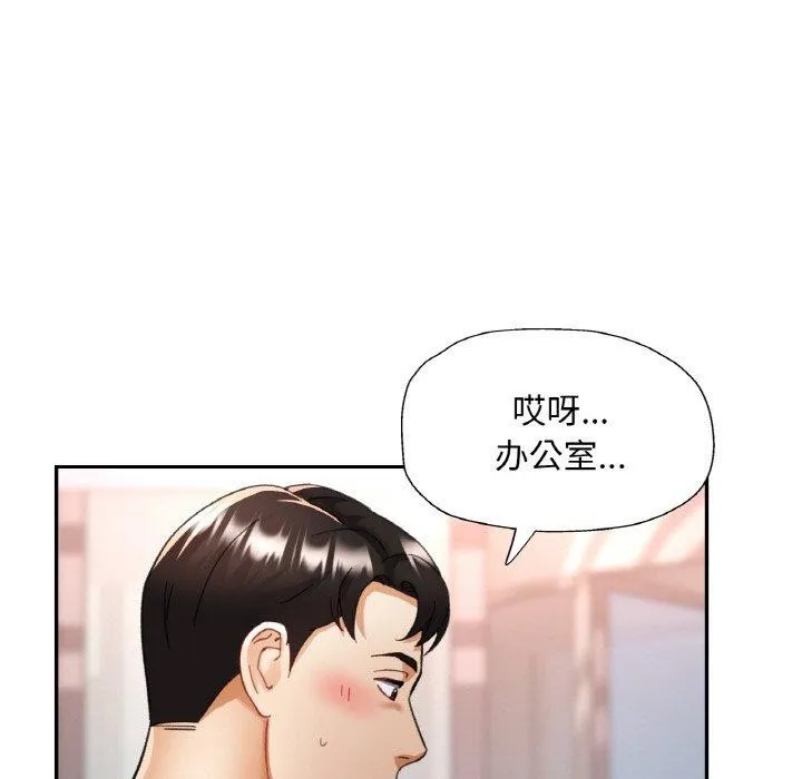 已嫁人的她 第16話 第35页