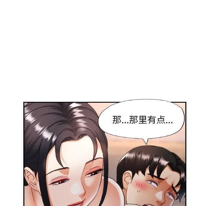 已嫁人的她 第14話 第60页