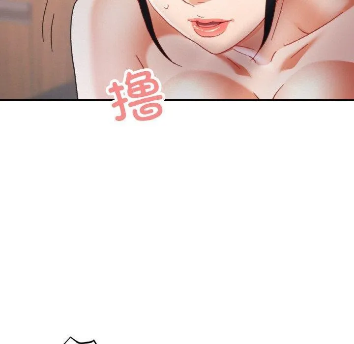 已嫁人的她 第14話 第140页