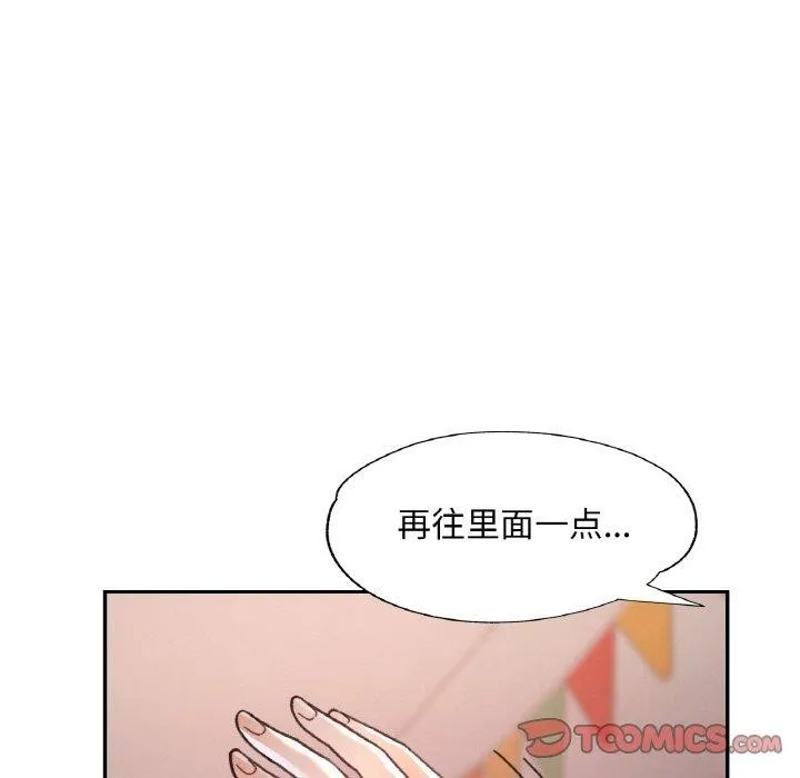 已嫁人的她 第14話 第117页
