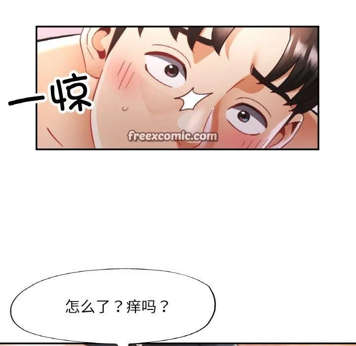 已嫁人的她 第14話 第48页