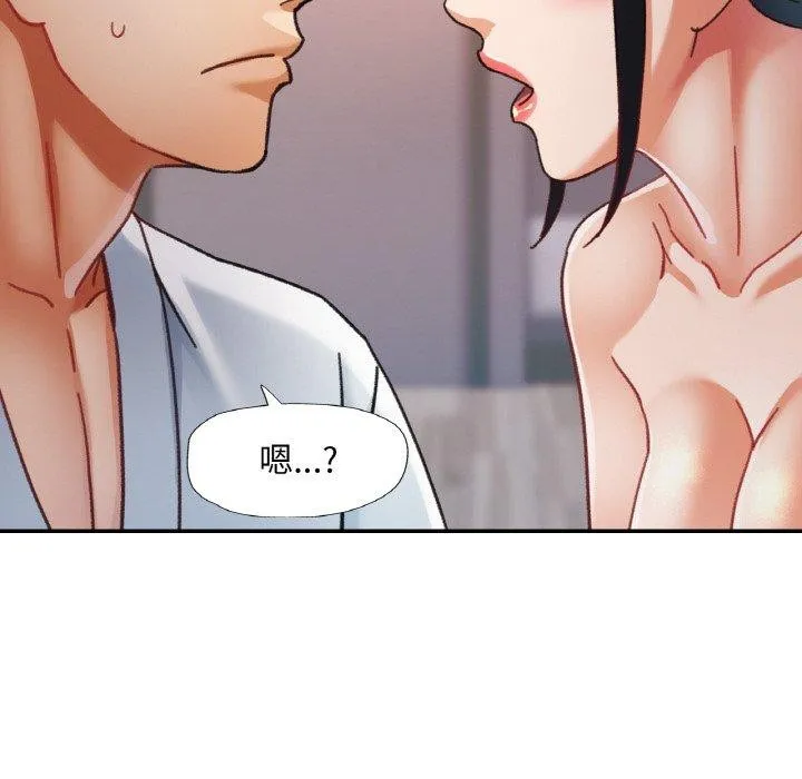 已嫁人的她 第14話 第134页