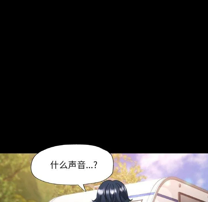 已嫁人的她 第14話 第82页