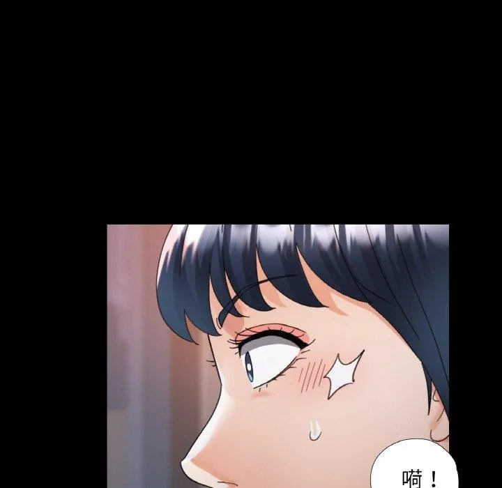 已嫁人的她 第14話 第84页