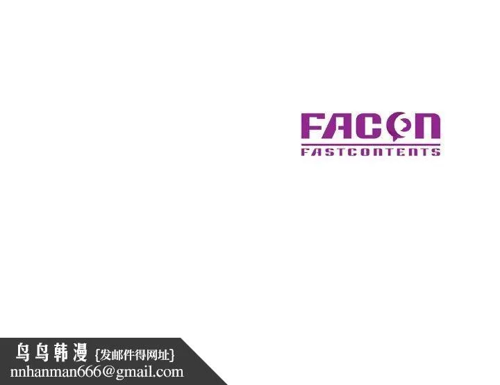 已嫁人的她 第14話 第144页