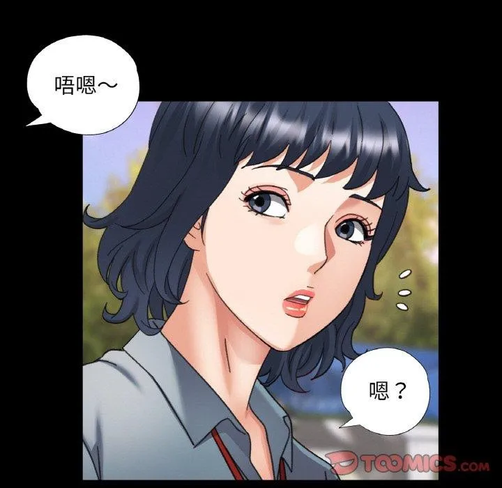 已嫁人的她 第14話 第81页
