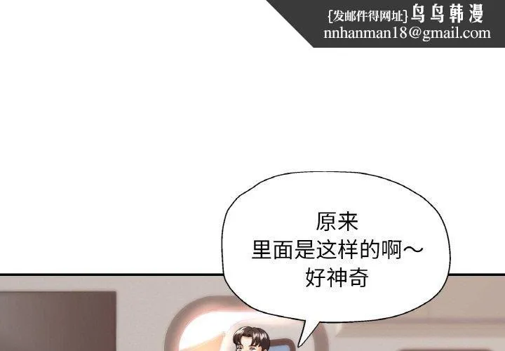 已嫁人的她 第14話 第1页