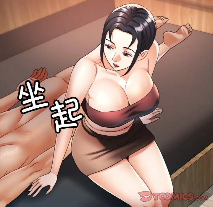 已嫁人的她 第14話 第69页