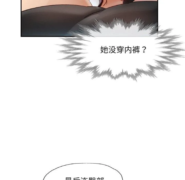 已嫁人的她 第14話 第58页