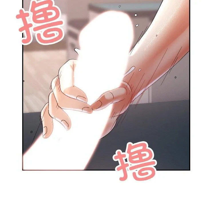已嫁人的她 第14話 第138页