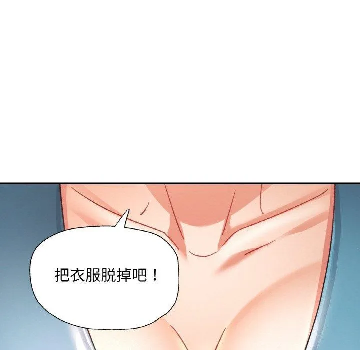 已嫁人的她 第14話 第7页