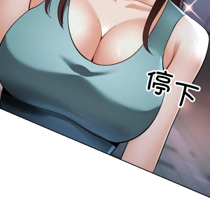 已嫁人的她 第33話 第62页