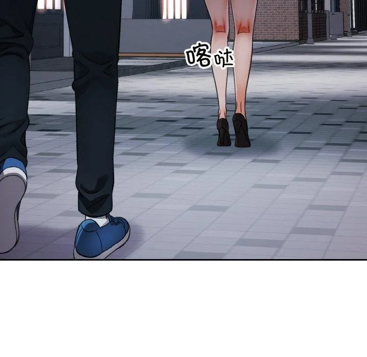 已嫁人的她 第33話 第43页
