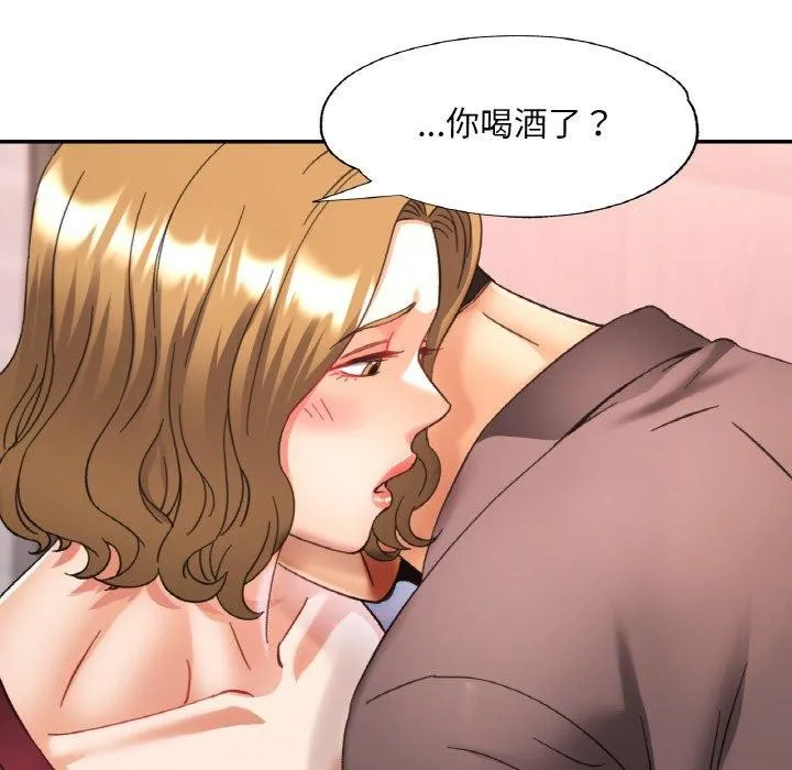 已嫁人的她 第33話 第113页
