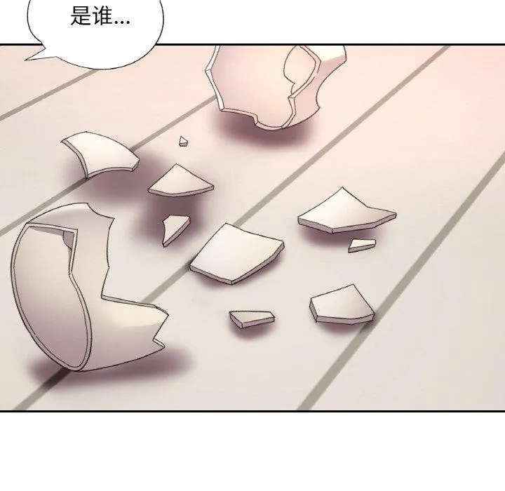 已嫁人的她 第33話 第74页
