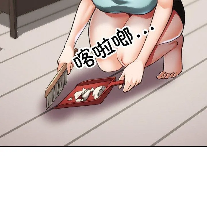 已嫁人的她 第33話 第78页