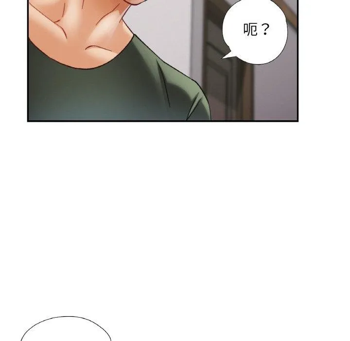 已嫁人的她 第33話 第73页