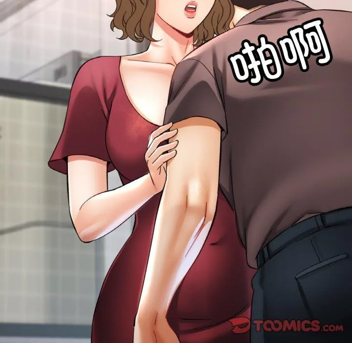 已嫁人的她 第33話 第111页