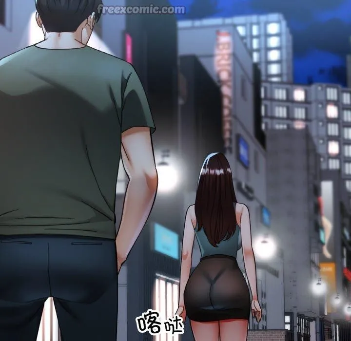 已嫁人的她 第33話 第42页