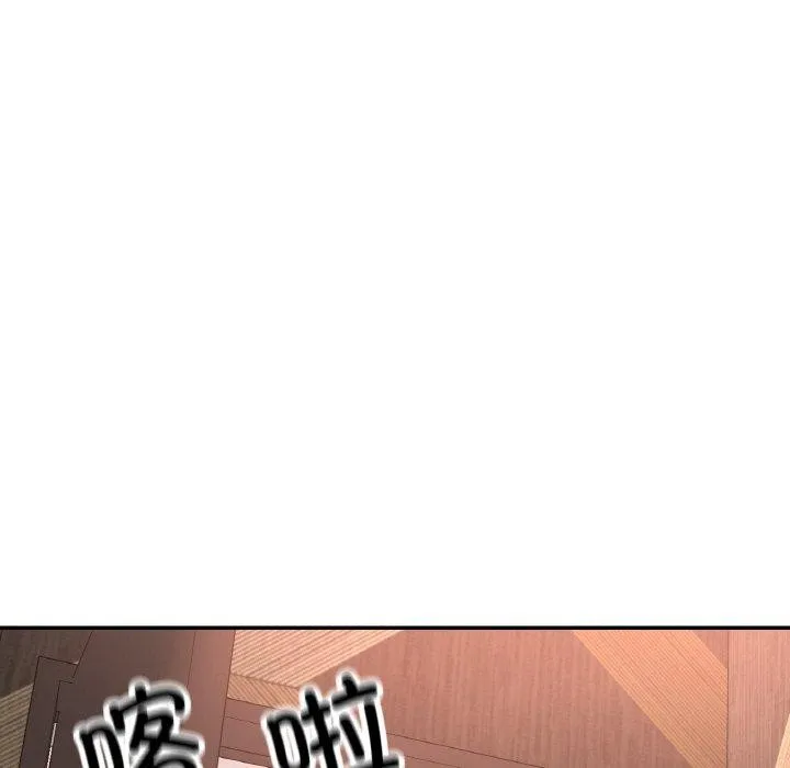已嫁人的她 第33話 第22页