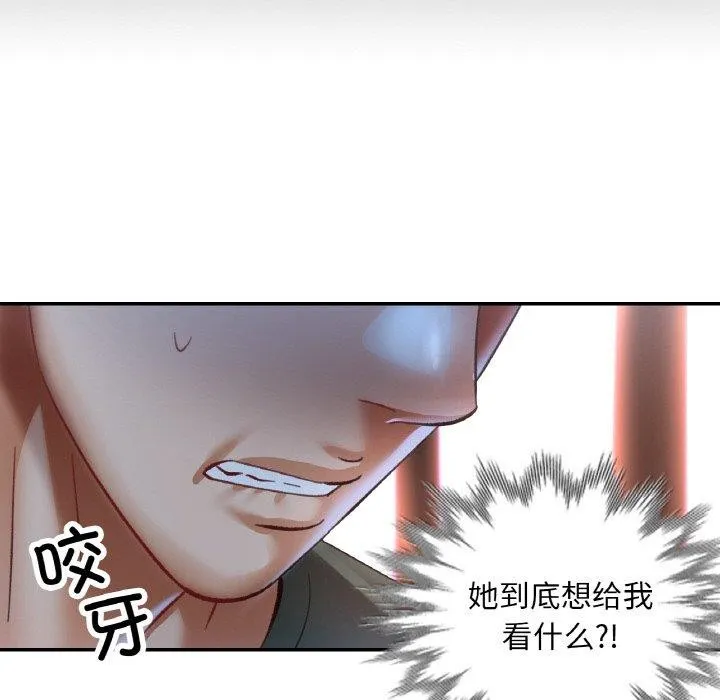 已嫁人的她 第33話 第54页