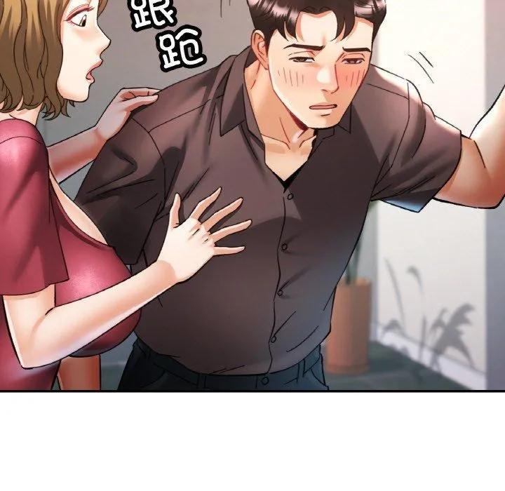 已嫁人的她 第33話 第109页
