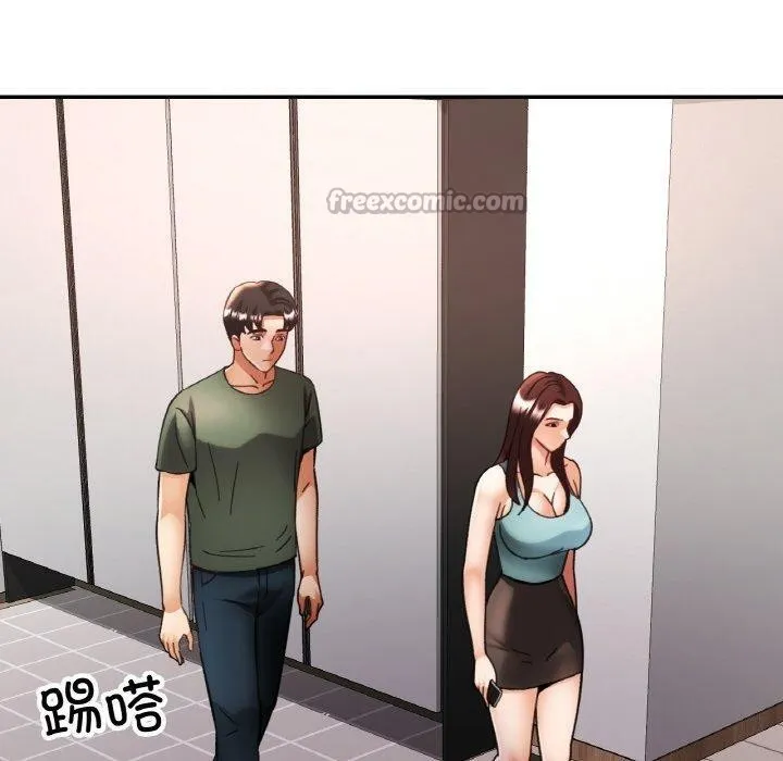已嫁人的她 第33話 第70页