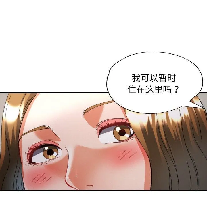 已嫁人的她 第33話 第117页