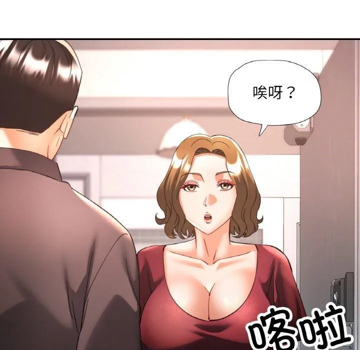 已嫁人的她 第33話 第106页